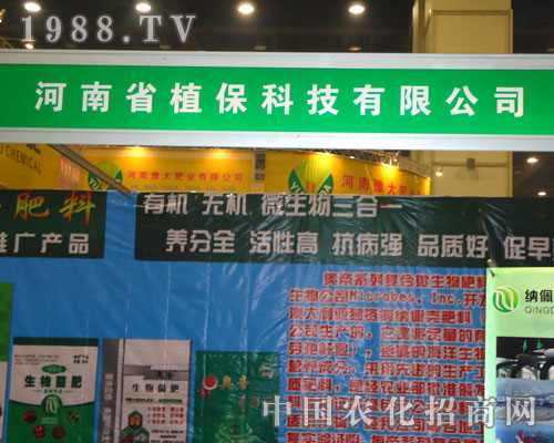 ����ʡֲ���Ƽ����޹�˾����ԭ�����p����(hu��)����������