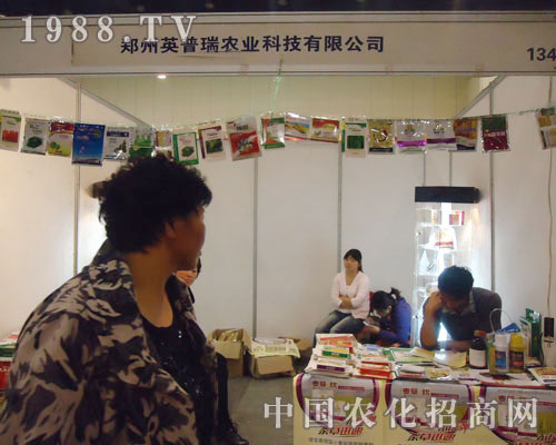 Ӣ�����ں���ʡֲ����(hu��)һչ�L(f��ng)��