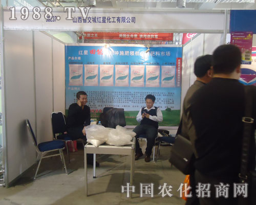 交城紅星化工山東植保會盛況齊分享