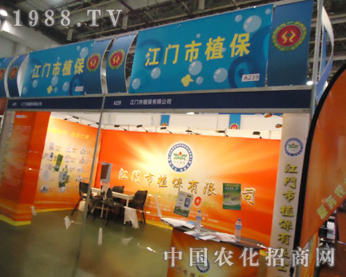 2011��ȫ��(gu��)ֲ����(hu��)�Ͻ��T��ֲ�����޹�˾���(sh��)����