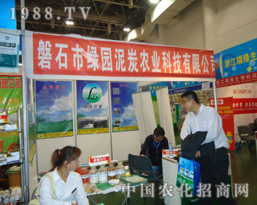 ��ʯ�оG�@��̿�r(n��ng)�I(y��)2011�r(n��ng)ˎֲ����(hu��)���ķ�