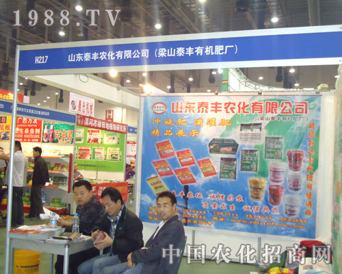 ɽ�|̩�S�r(n��ng)�����޹�˾����ɽ̩�S�ЙC(j��)�ʏS��