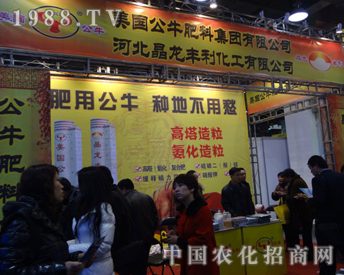 ������ţ���Ϲ�˾�ںӱ�ʡֲ����(hu��)�ϻ�����