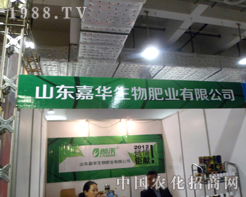 2012ɽ�|ʡֲ����Ϣ������(hu��)ɽ�|���A����A���ޫI(xi��n)