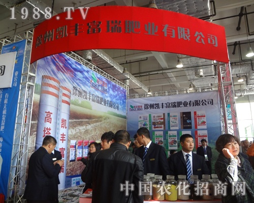 凱豐富瑞公司在濟南植保會帶你奔向世界領域