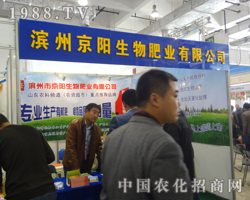     京陽生物在18屆山東植保雙交會(huì)上招商火爆