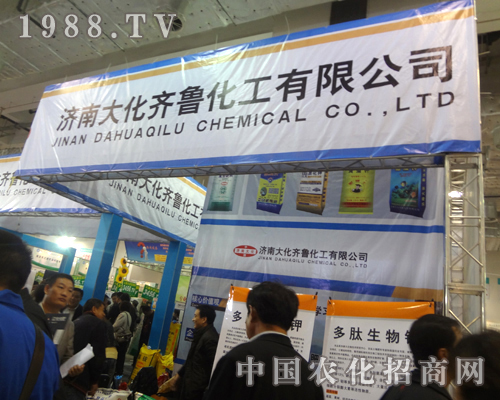 齊魯化工18屆山東植保雙交會(huì)上火爆招商