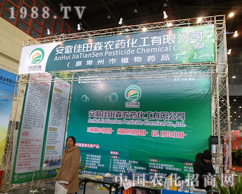 ����ɭ�a(ch��n)Ʒ��2012������ֲ����(hu��)�����˴�ҵ�ע��