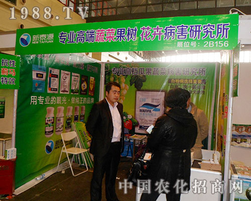 ��̩Դ2012���28��ȫ��(gu��)ֲ�����ו�(hu��)�����̻�