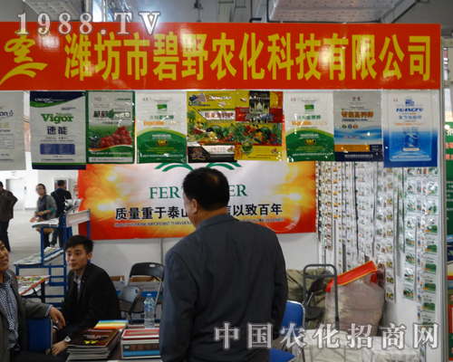 碧野農(nóng)化科技震驚第19屆濟南植保會