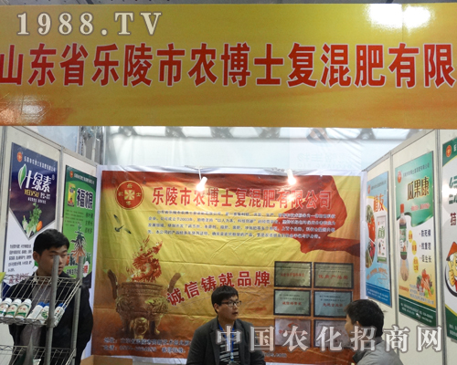     農(nóng)博士公司積極參加2013年濟(jì)南植保會(huì)