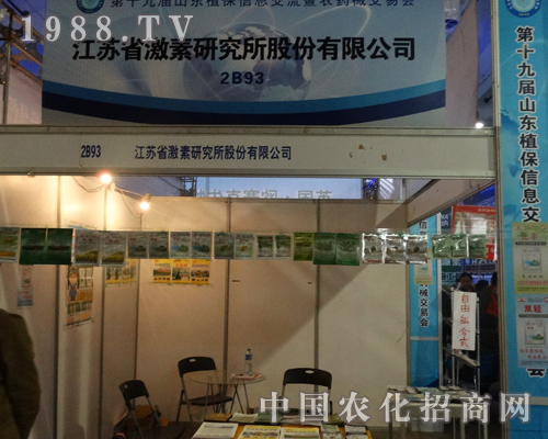 2013ɽ�|ֲ�����ϼ����о����ÿƼ��C���Լ�