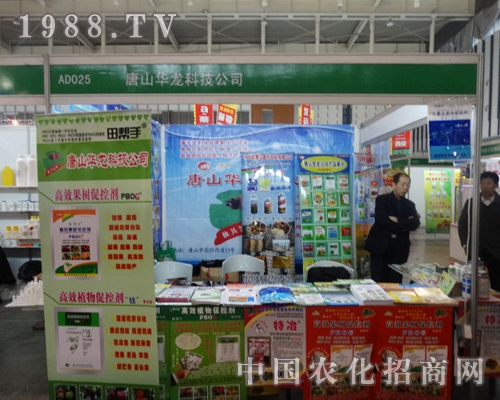 ��ɽ�A����2013ȫ��ֲ�����ϳɽ��c