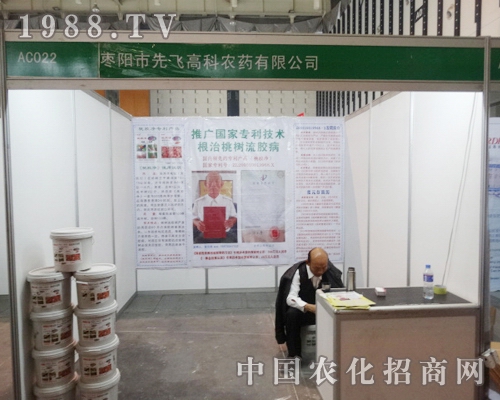 ���w�߿���2013ȫ��(gu��)ֲ����(hu��)ȡ���S�T�ɹ�