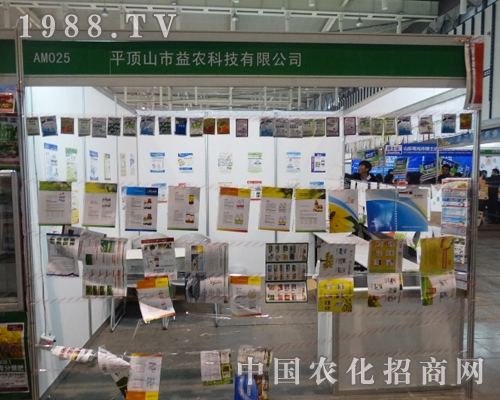 ���r(n��ng)�Ƽ���2013��29��ֲ����(hu��)�Ϛ��(sh��)���