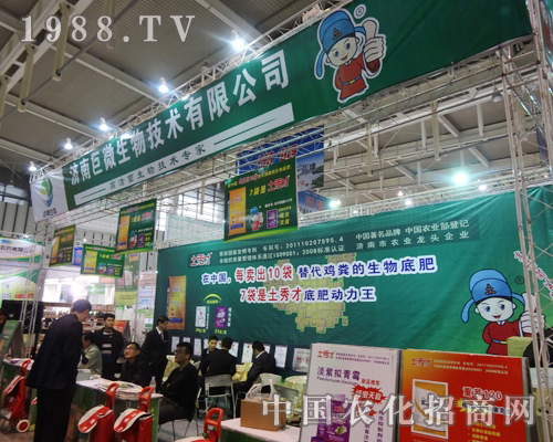 ��΢������2013ȫ��ֲ����(hu��)�ϴ�������