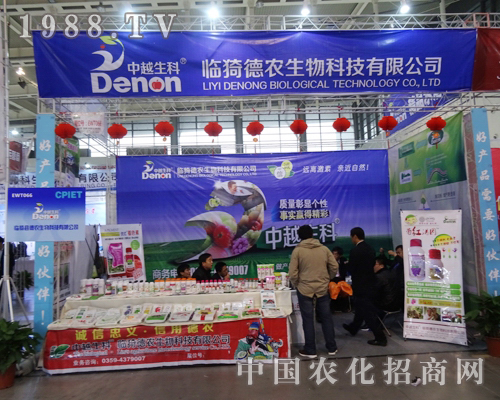 ���r(n��ng)�������Ͼ�ȫ��(gu��)ֲ����(hu��)��չʾ��(y��u)�|(zh��)�a(ch��n)Ʒ