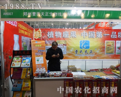 ��������ȫ��ֲ����(hu��)��չʾ����Ч�a(ch��n)Ʒ