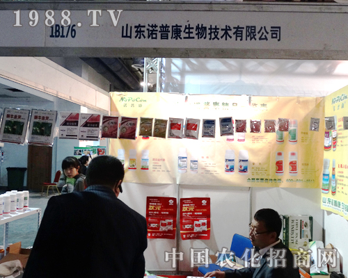 2014��ɽ�|ֲ����(hu��)�ϵ��Z�տ�