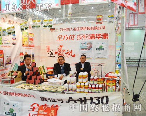 鄭州國人福在2014全國植保會大展身手