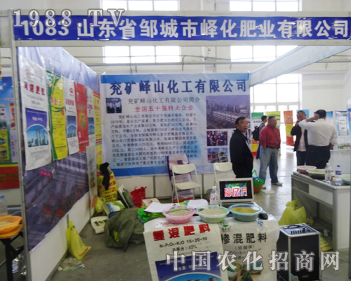 2014吉林肥料會(huì)