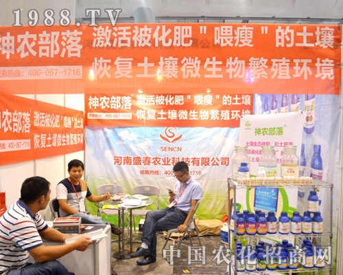河南盛春農(nóng)業(yè)完美亮相2015南方農(nóng)資會