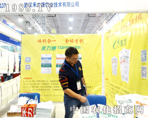 �������r(n��ng)�I(y��)��2015��ɽ�|ֲ����(hu��)չƷ����