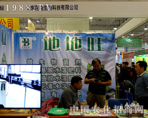 2015ɽ�|ֲ����(hu��) �������չ