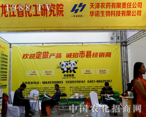 ����r(n��ng)ˎ�ԿƼ�����2015ɽ�|ֲ����(hu��)