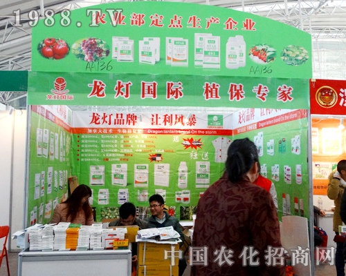 龍燈化工在2015哈爾濱種子雙交會(huì)精益求精