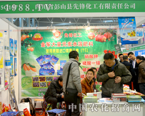 先鋒化工在全國植保會(huì)上宣傳到位