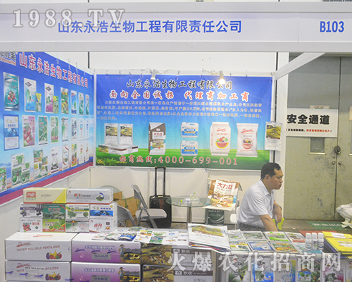 ɽ�|������������2016���ό��r(n��ng)�Y��(hu��)