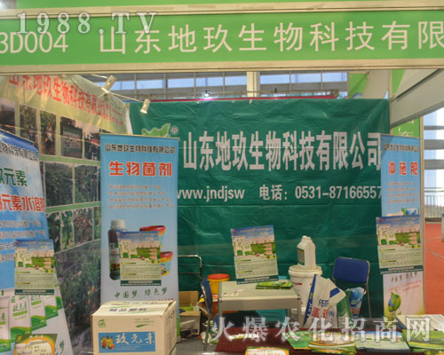 �ؾ�������2016ɽ�|ֲ���p����(hu��)���F(xi��n)ͻ����