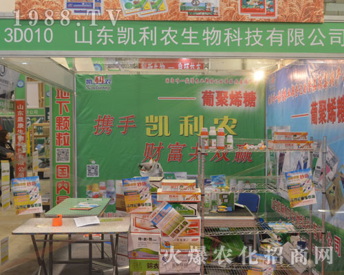 ɽ�|�P���r(n��ng)����2016ɽ�|ֲ���p����(hu��)���F(xi��n)ͻ��