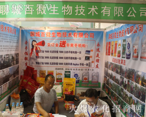 �ĳǰ�΢������2016��ɽ�|ֲ����(hu��)������߶��P(gu��n)ע