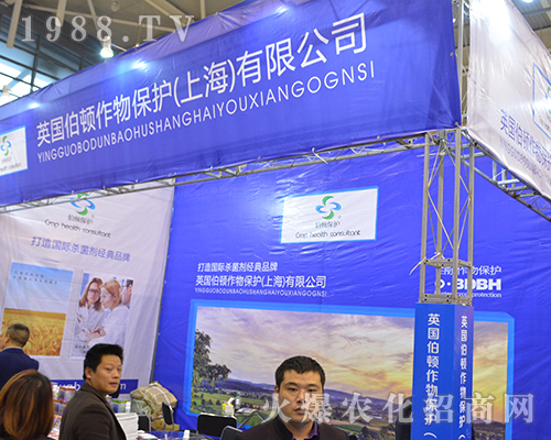 Ӣ�����D���ﱣ�o(h��)���Ϻ������޹�˾��չ2016���Kʡֲ����