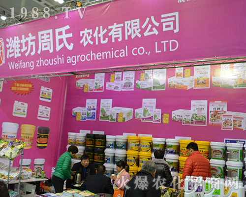 濰坊周氏農(nóng)化用實力領(lǐng)跑2016全國植保展