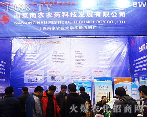 2016��ȫ��ֲ����(hu��)���Ͼ����r(n��ng)�r(n��ng)ˎ�Ƽ����̳ɹ�