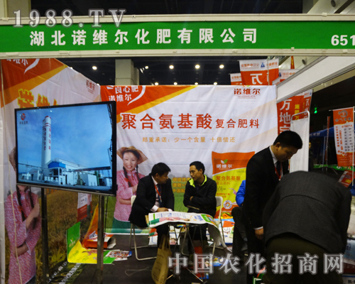 湖北諾維爾在第13屆中原肥料會(huì)上閃亮登場(chǎng)