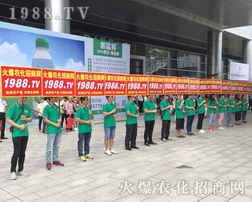     1988.TV在2017南寧農(nóng)資會(huì)上成為風(fēng)景