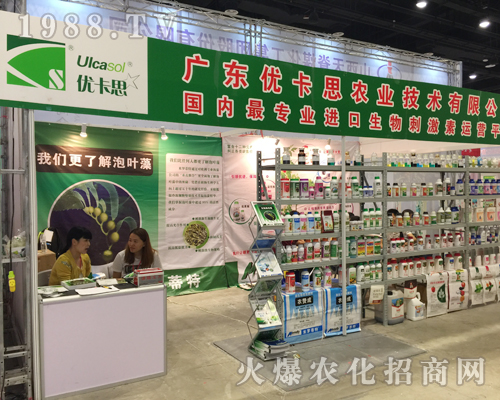 廣東優(yōu)卡思2017南寧農資會招商圓滿成功