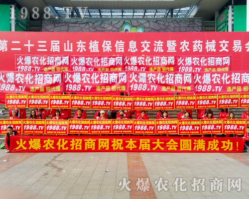  1988.TV��2017��ɽ�|ֲ����(hu��)����L(f��ng)�P(y��ng)