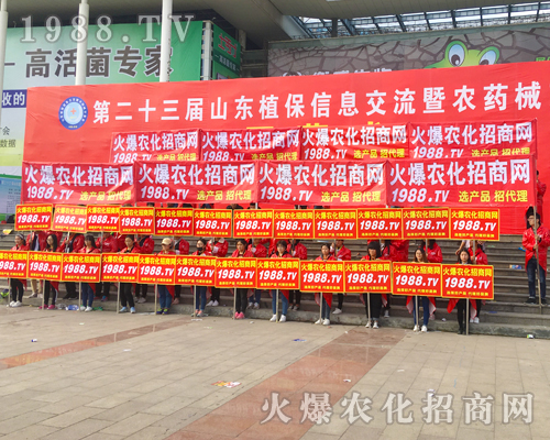 2017ɽ�|ʡֲ����(hu��)�����r(n��ng)�����̾W(w��ng)�ö��S�a�c(di��n)��ȫ��(ch��ng)��