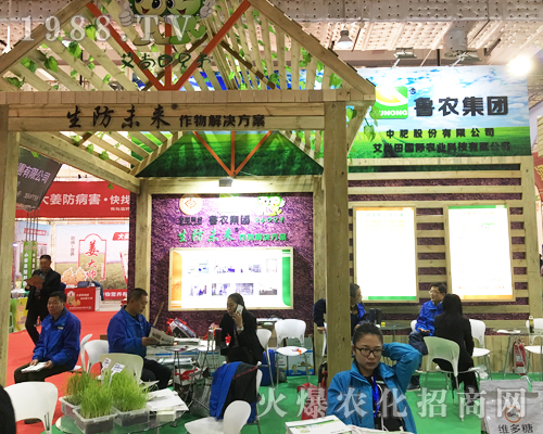 2017ɽ�|����ֲ���������r(n��ng)���F(tu��n)���޹�˾����չ�F(xi��n)