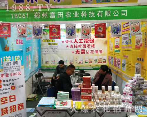 �����r(n��ng)�I(y��)��2017ɽ�|ֲ����(hu��)���̻�