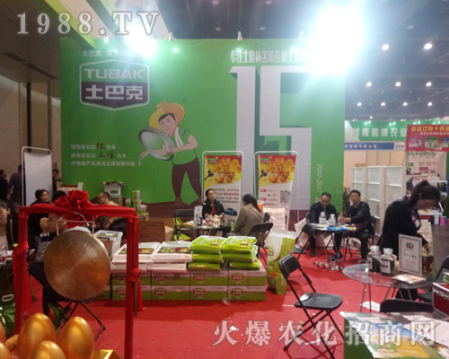土巴克在2017鄭州農(nóng)藥會上招商成功