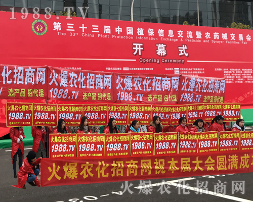     2017��33��ȫ��ֲ���������cͻ�@��1988.TV�ɽ��c��