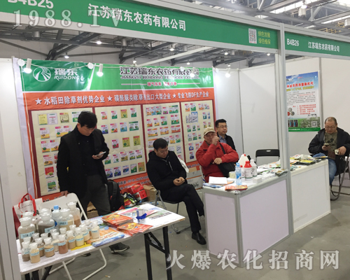 瑞東農(nóng)藥在2017年全國(guó)植保會(huì)盡顯風(fēng)采