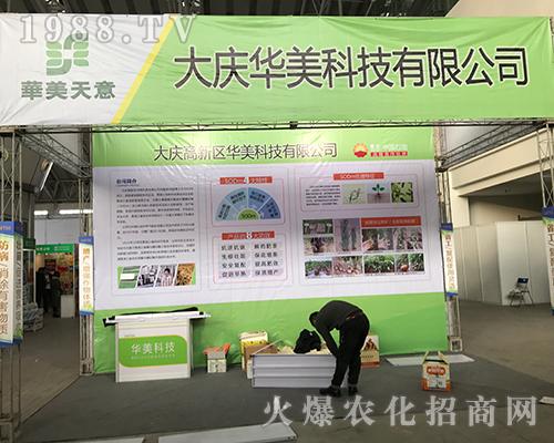 ��c�A���Ƽ����M(j��n)��32�ù����Iֲ����(hu��)