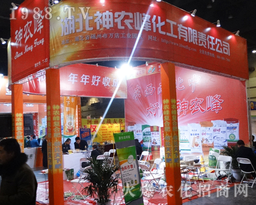 湖北神農(nóng)峰化工有限責任公司亮相2017年中原肥料會